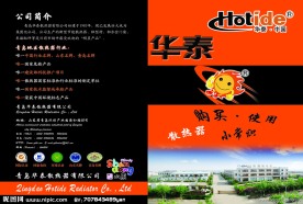 企业宣传册封面