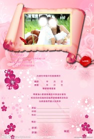 喜帖设计