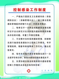 医院 企业文化