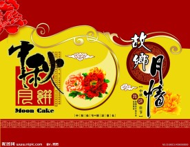 中秋节月饼礼盒