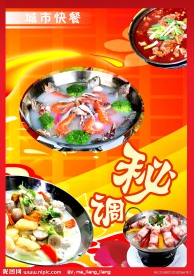 食堂展板