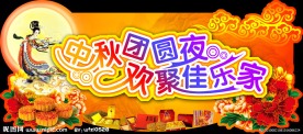 中秋吊牌