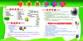 宣传栏