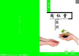 画册封面