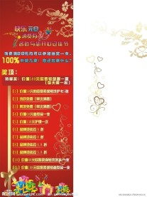 名匠元旦X展架