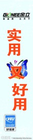 手机展板