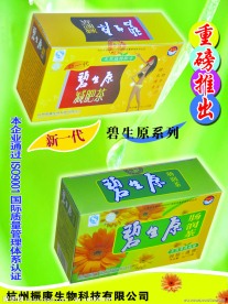 减肥茶广告
