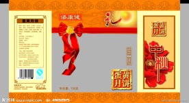 蛋黄月饼