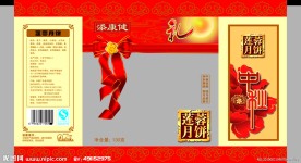 莲蓉月饼