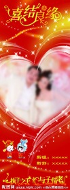 婚礼展架