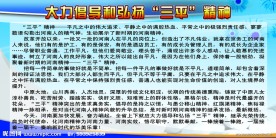三平精神