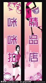 迷蝶香门柱