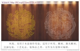 龙飞凤舞