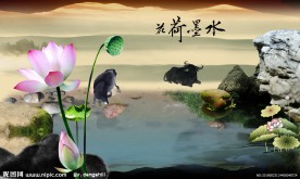 水墨荷花