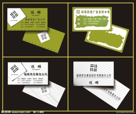 高档名片模板 企业名片 公司名片 广告店名片