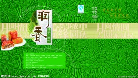 中秋月饼礼盒