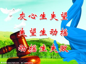企业文化 宣传语