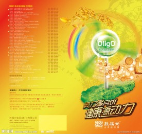 中秋传单