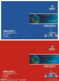 立胜阀门封面设计