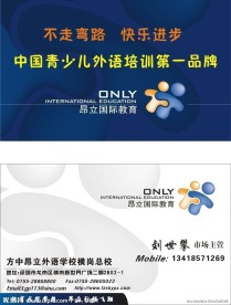 培训中心名片