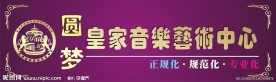 艺术中心招牌