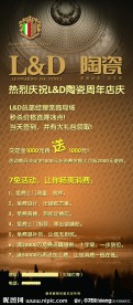 陶瓷X展架