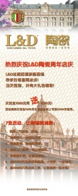 陶瓷X展架