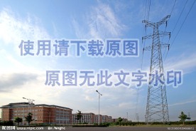 输电塔