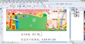幼儿园展板