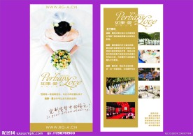 婚庆卡片设计
