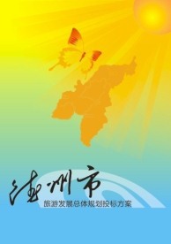 德州画册封面设计