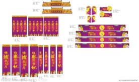 中秋布置设计