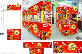 五一超市中秋节地堆效果
