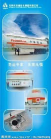 油罐车X展架