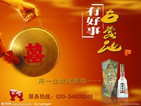 影骑龙腾 酒类
