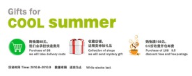 淘宝 促销广告图