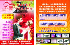 婚庆单页