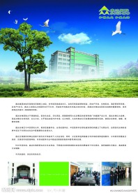 单页 公司宣传页