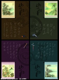 国画山