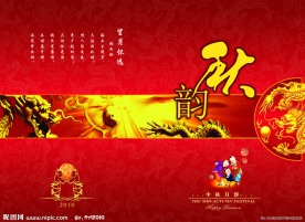 中秋月饼礼盒
