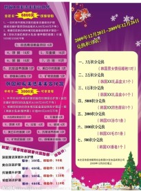 化妆品展架