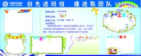 班组文化墙