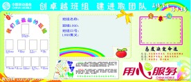 班组文化墙
