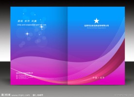 精美画册封面
