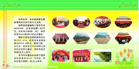 宏安公司展板设计