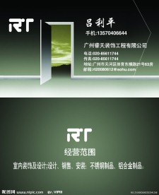 装饰公司名片