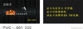 会员卡