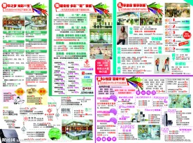 商场DM 超市 形象