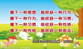 幼儿园展板图片