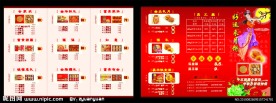 中秋节宣传单